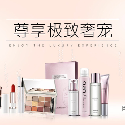 欧束彩妆❤️让你成为整条街最靓的仔