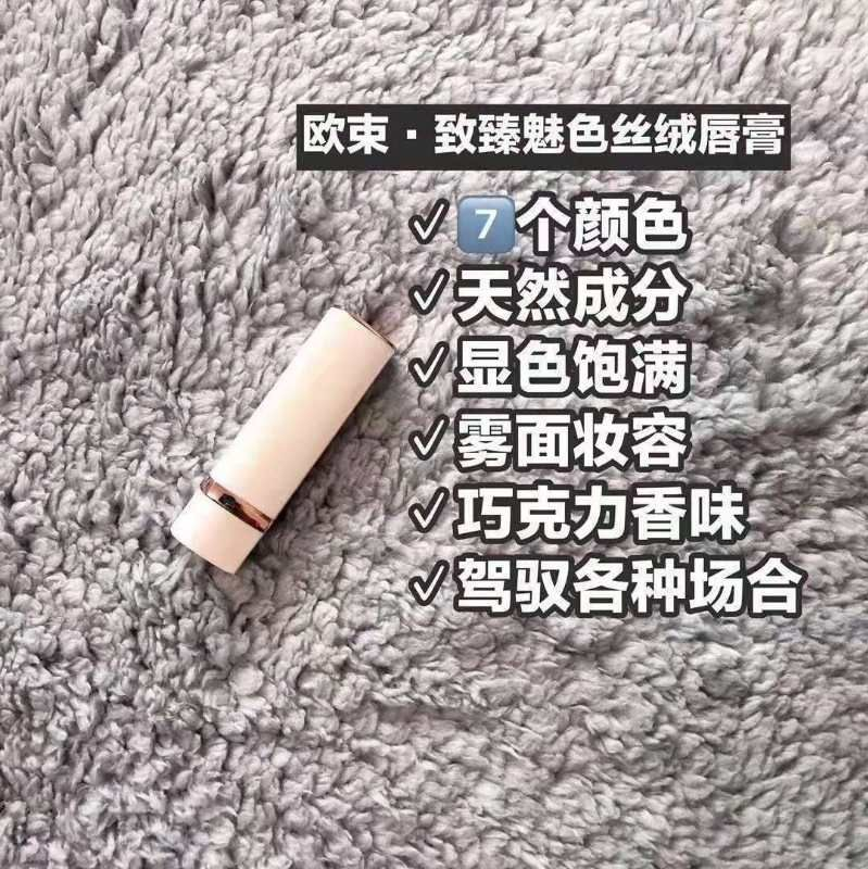 欧束口红货源 安全有温和感 招代理