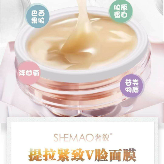 提拉紧致V脸面膜 一次就有效果