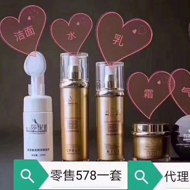 花诗娜招代理代理 玛莎妮娜彩妆新品上市