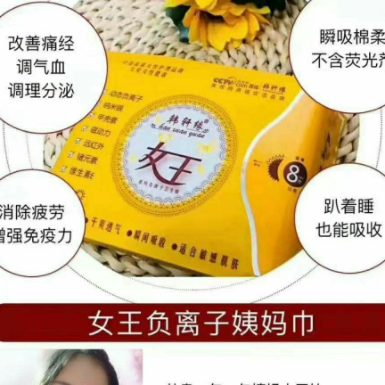 你不知道用哪款姨妈巾好 找我来我告诉你