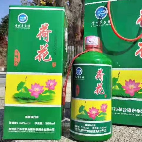 帝中海·荷花酒全国招商 首次拿货100箱赠送20箱