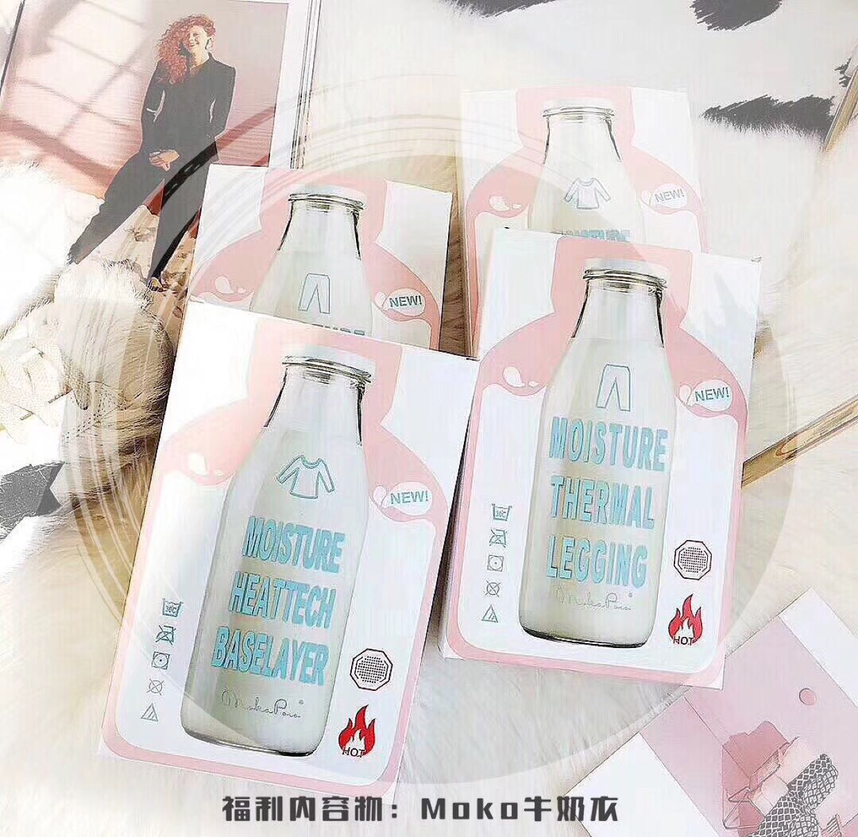 moko牛奶美肤衣 招代理