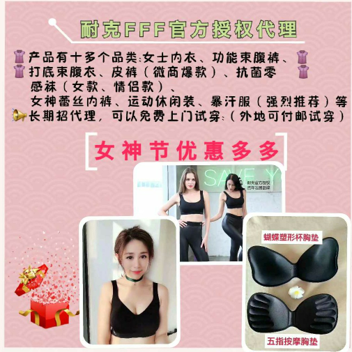 不爆皮不掉档不掉皮的皮裤，束腹裤，零感内衣等十大品类！