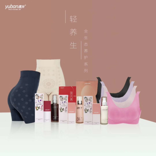 二线品牌，大养生系列的产品，内衣系列，厂家供货