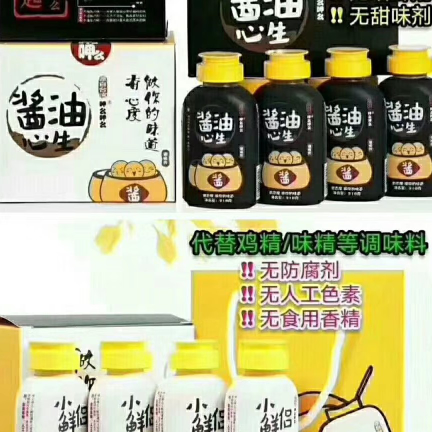 台湾品牌~纯天然调味料