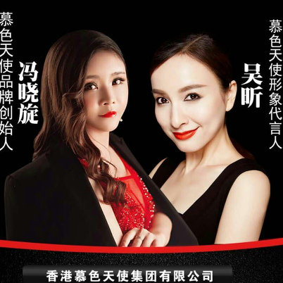 慕色天使内衣招代理加盟