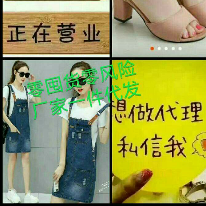 女装，女鞋，童装。一件代发。免费代理。厂家直销。