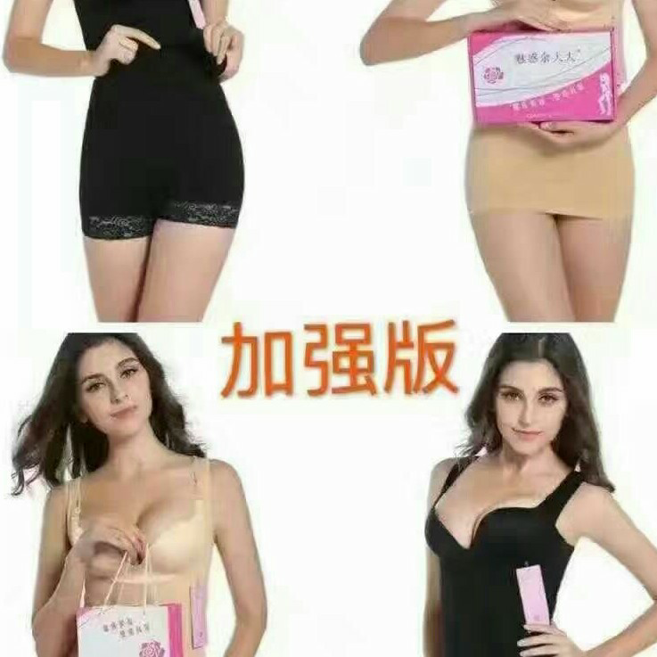 魅惑瘦身燃脂衣正品 让你拥有苗条迷人身材