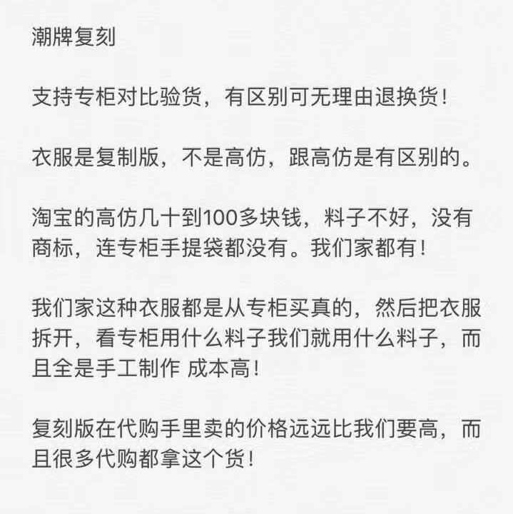 潮牌复刻招免费代理 支持专柜验货 可退换