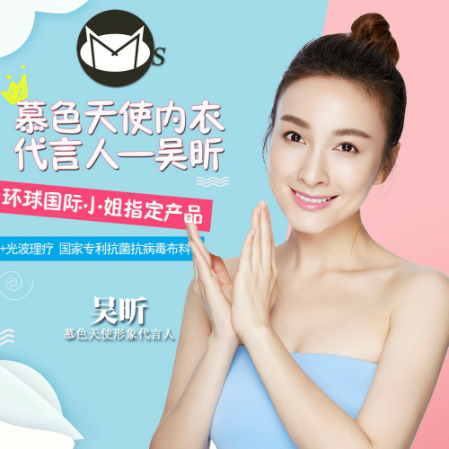 慕色天使内衣的十大优点