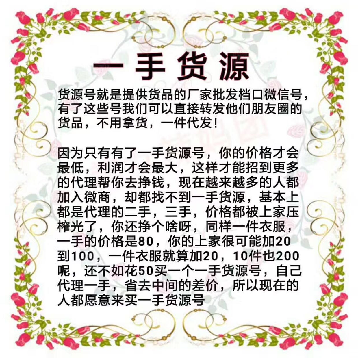 女装厂家直销 一手货源 诚招代理