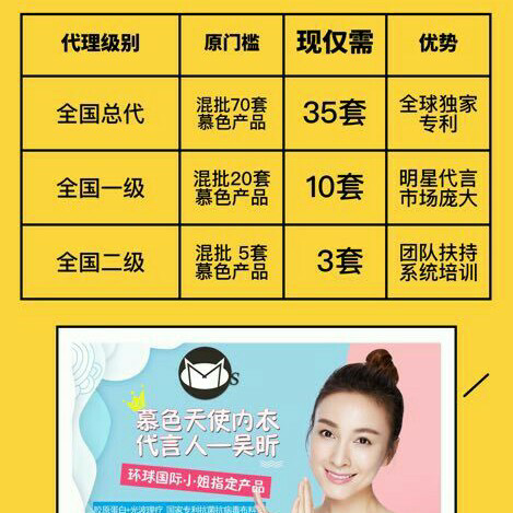 慕色天使光波理疗内衣 半价招代理 混批三套就可做二级代理
