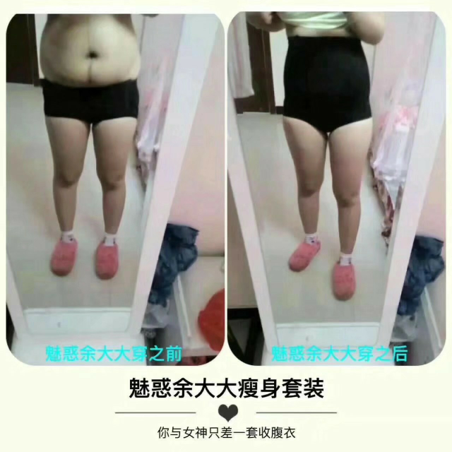 大肚腩，产后塑身衣