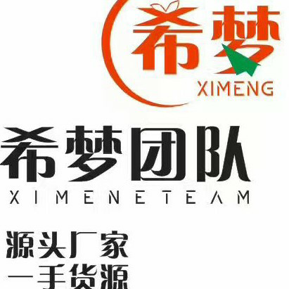 〔希梦女装...免费全国招代理〕.. 享受工厂最低价！免费培训