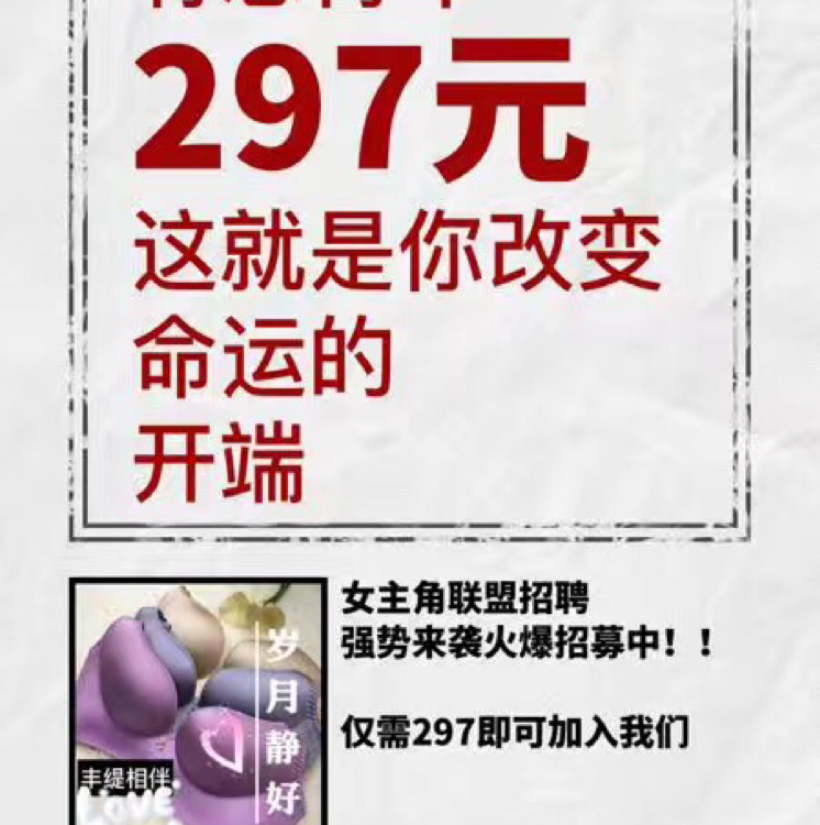 丰缇内衣货源代理 只需297元最低门槛