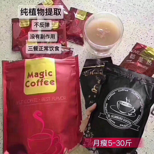五包做代理 超划算 减肥挣钱两不误