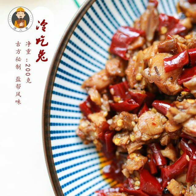 谭八爷