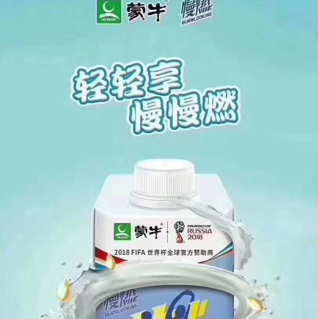 2019最新火爆微商爆款，蒙牛慢燃奶昔