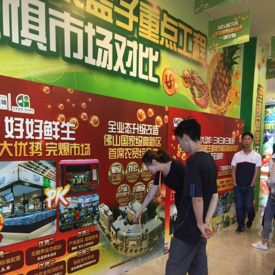《好好鲜生》全国连锁品牌打造全新的新街市商铺
