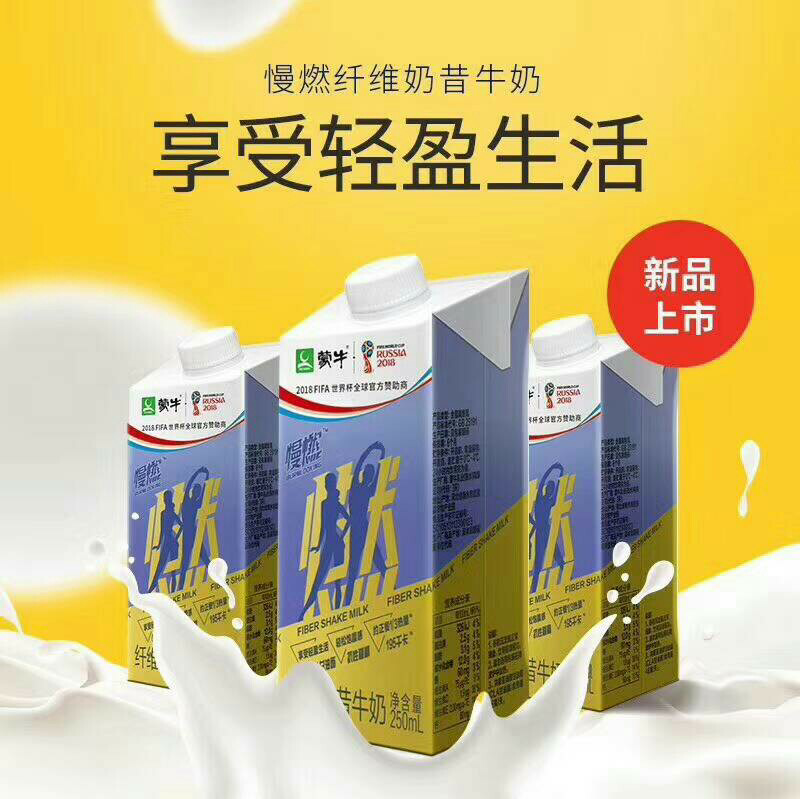 蒙牛慢燃纤维奶昔牛奶 天然防腐6个月