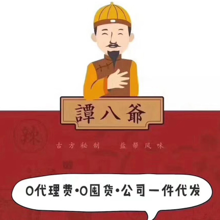 谭八爷地道四川自贡冷吃