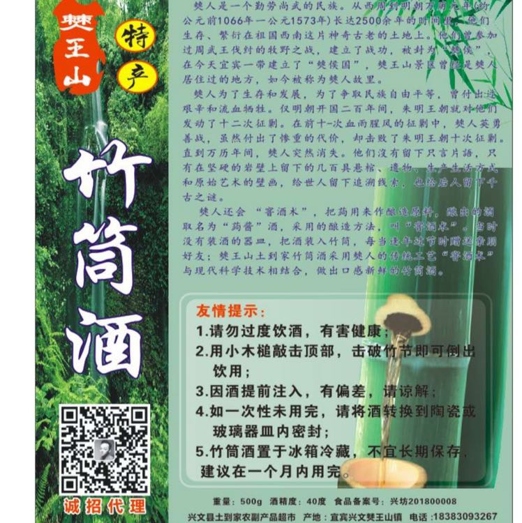 竹筒酒批发货源