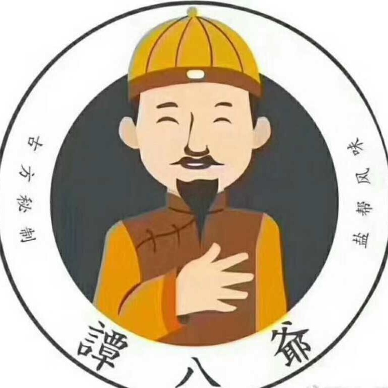 谭八爷冷吃！