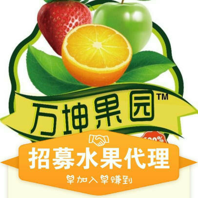 原生态果园招代理 果园直发 绿色健康