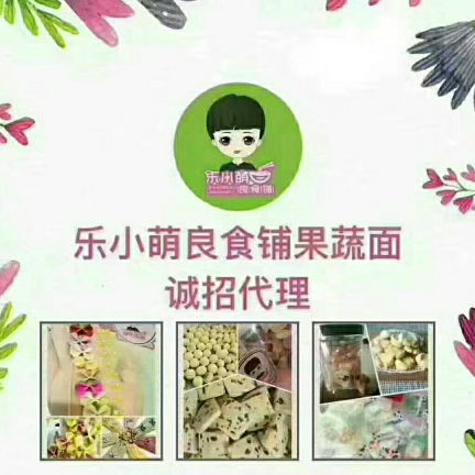 本人做宝宝辅食零食  各类休闲零食 安全干净