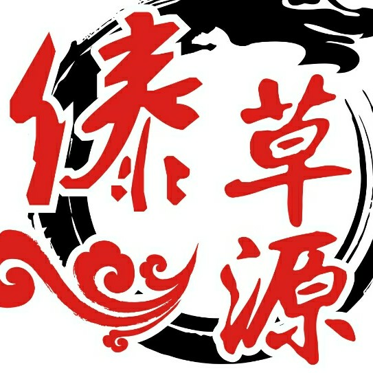 傣草源佰草梨膏糖 诚向全国招代理
