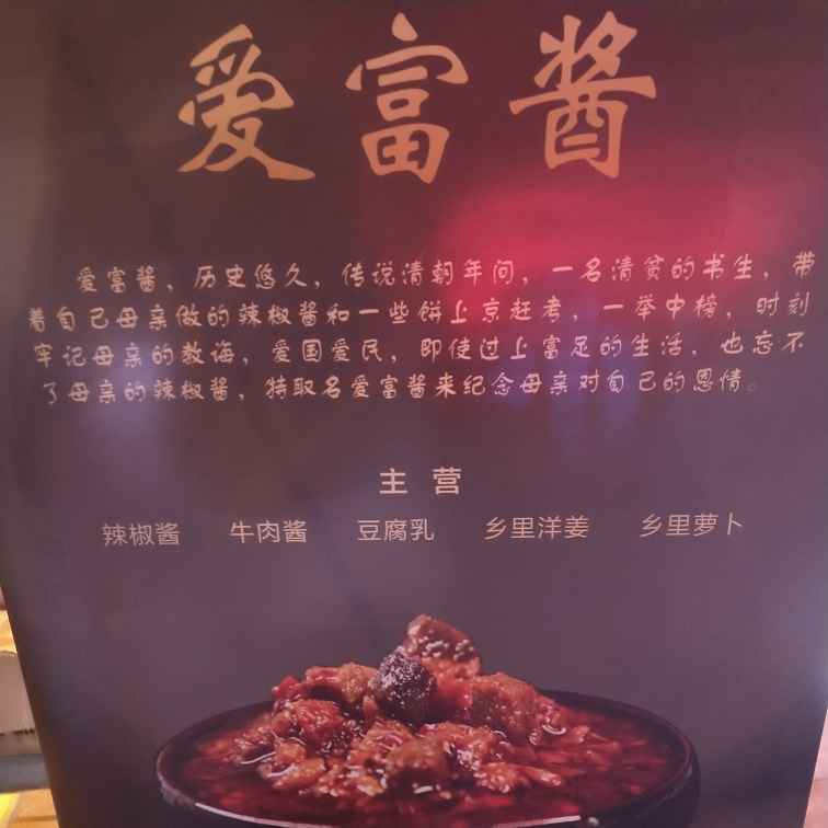 招聘一级代理。密制辣椒酱