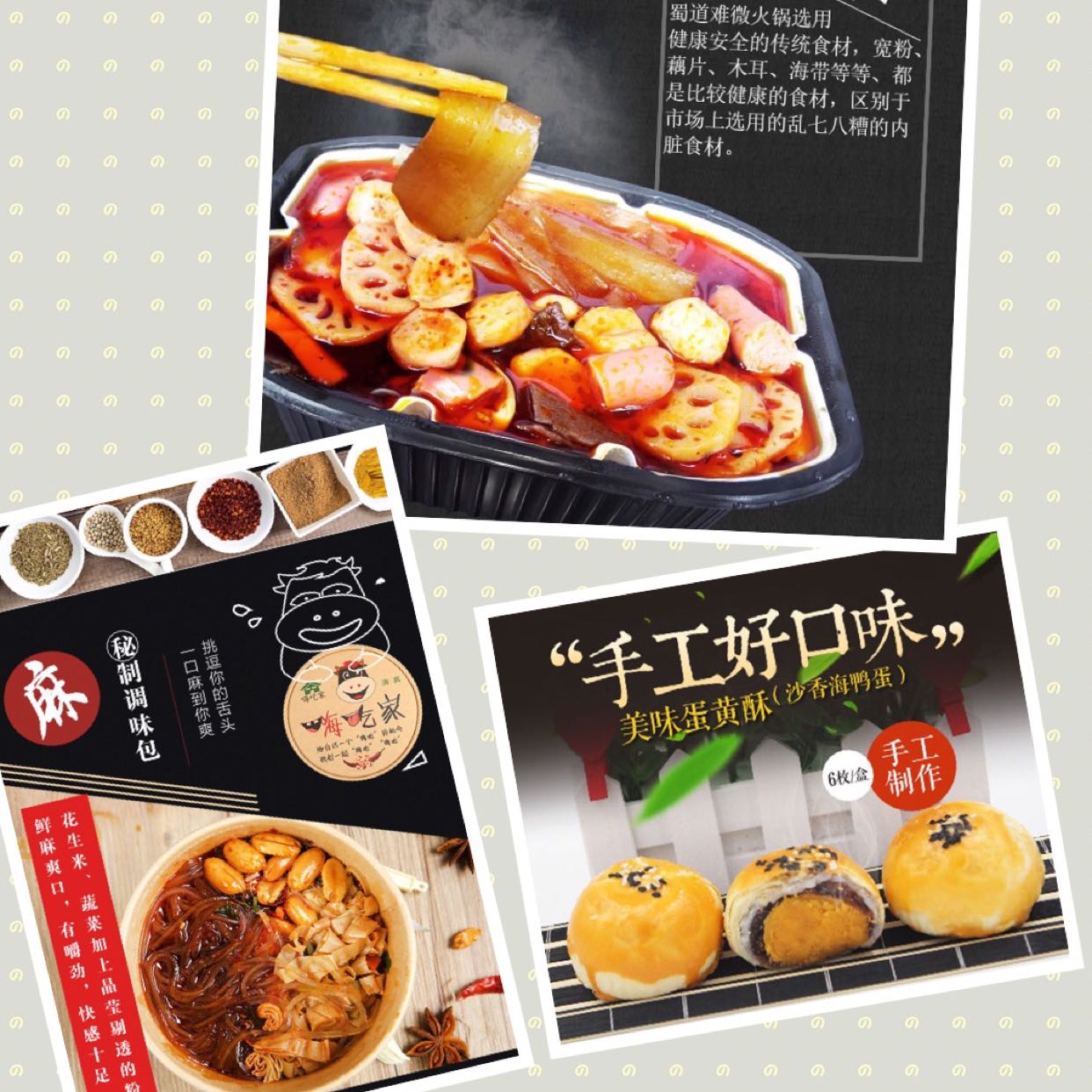 网红各种小零食 招代理