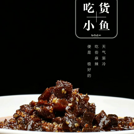 吃货小鱼冷吃系列 0元招代理