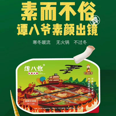 谭八爷特色小吃 不添加任何防腐剂 老少皆宜