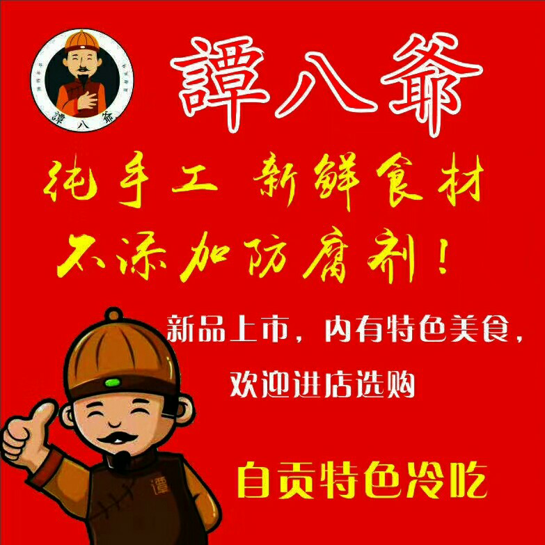 地方特产0元招代理，而且公司不允许囤货。(因为保质期短)