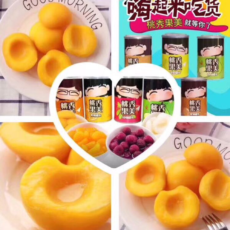 桃秀果美水果罐头 新鲜水果6小时装罐 诚招代理