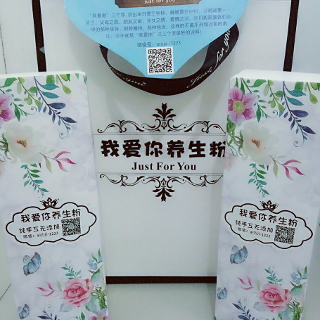 我爱你养生粉免费招代理