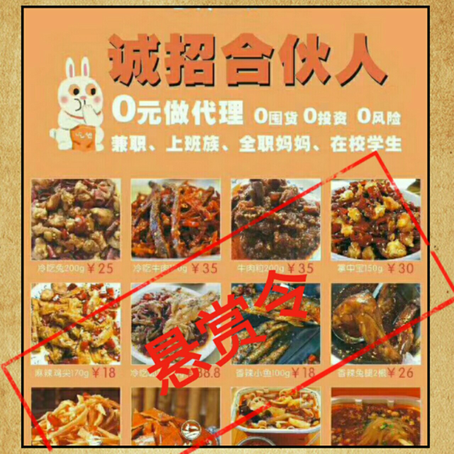 自贡特色冷吃吃货小鱼冷吃系列 公司统一发货 真正实现0元创业