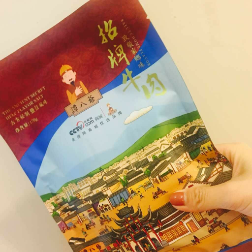 麻辣牛肉各种冷吃小吃 全部手工制作  食品安全放心
