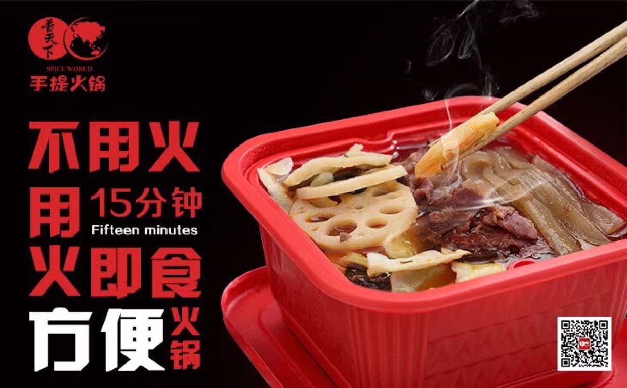 足不出户，不用电，不用火，一杯冷水吃火锅！