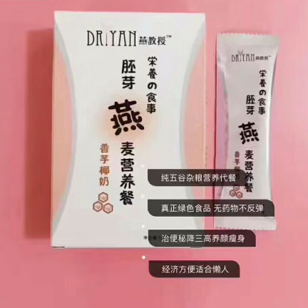 燕教授代餐，400即可代理