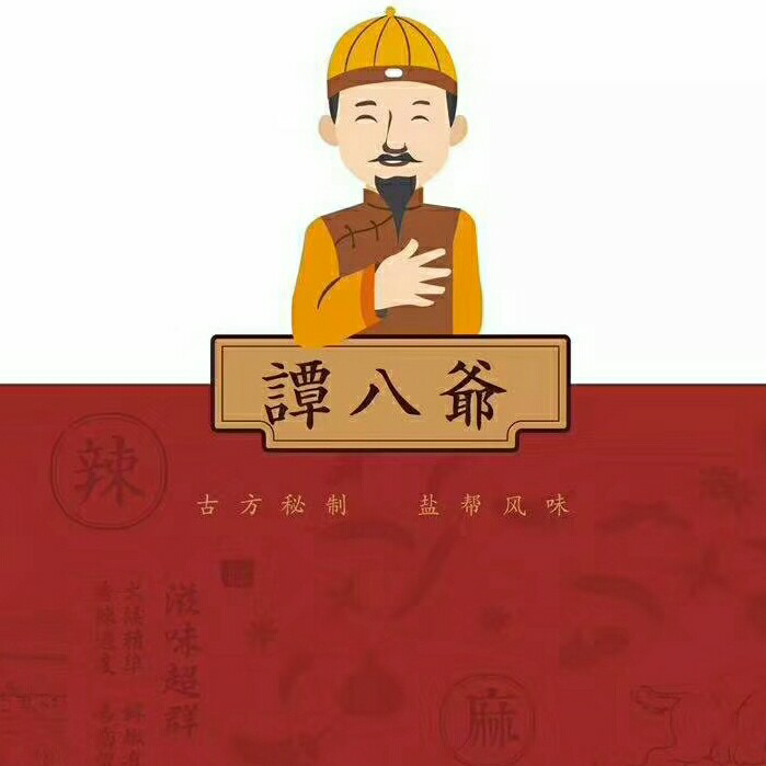 四川自贡冷吃谭八爷