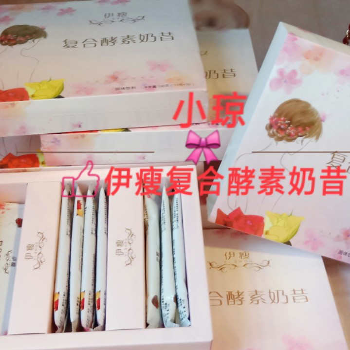 伊瘦复合酵素奶昔