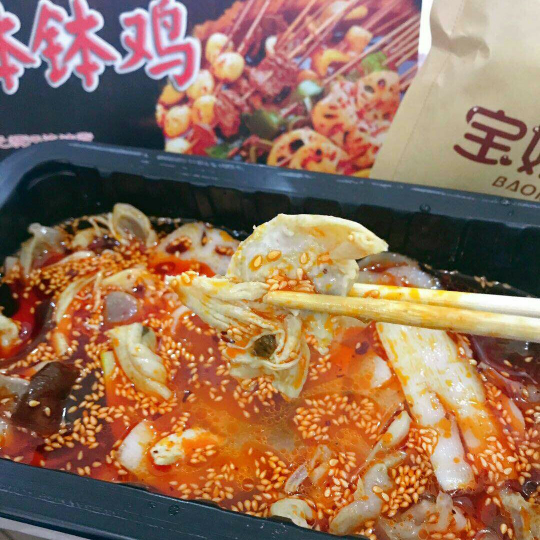 宝妈私厨正宗四川冷吃