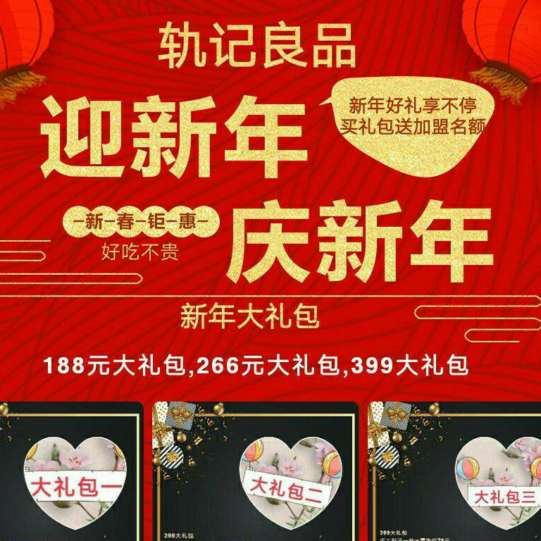 美味可口的熟食 轨记良品 一件代发