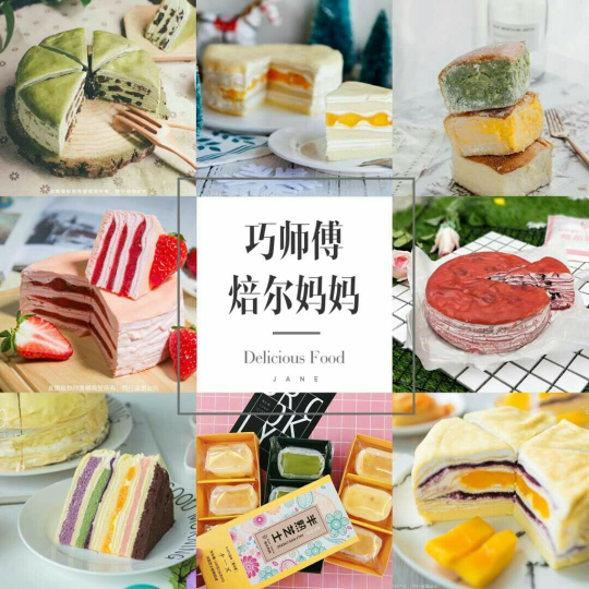 千层蛋糕，顺丰冷链全国配送，50元招代理！