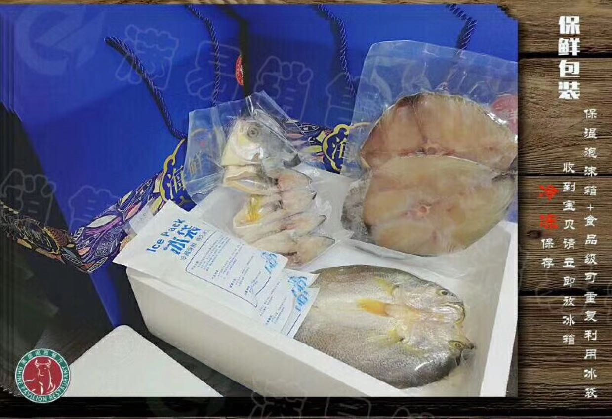 海鲜产品销售部