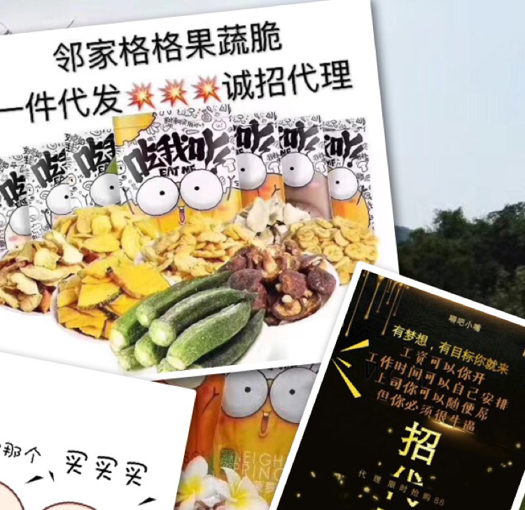 邻格果蔬➕