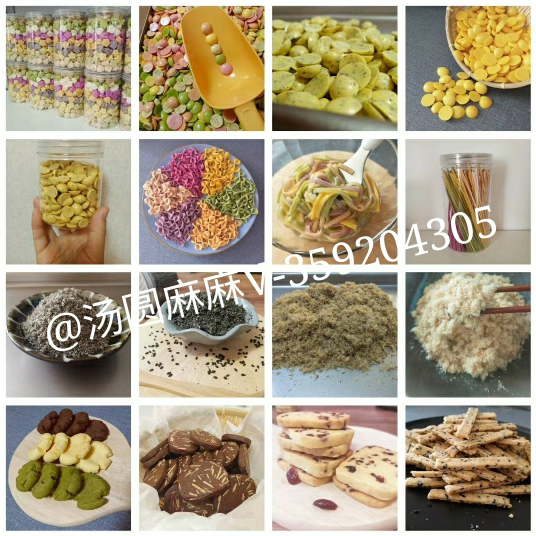 婴幼儿辅食点心 曲奇饼干烘焙